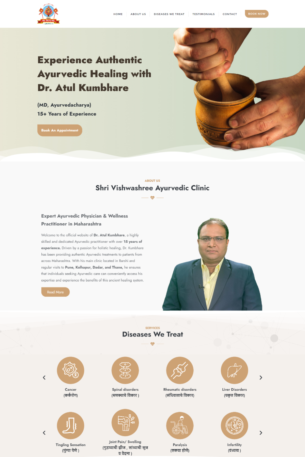 Kumbhare Website
